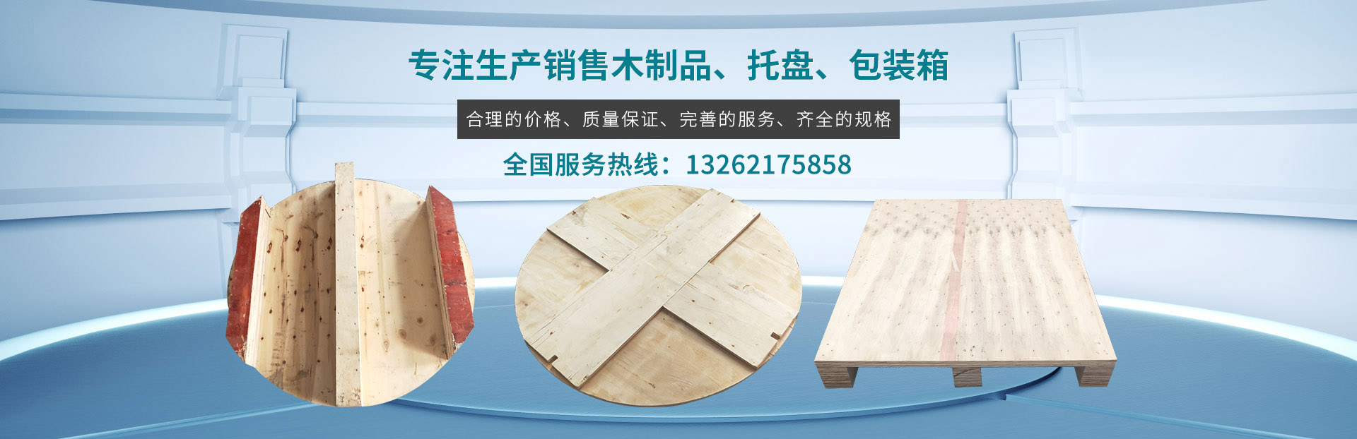 新乡市成智木业制品有限公司