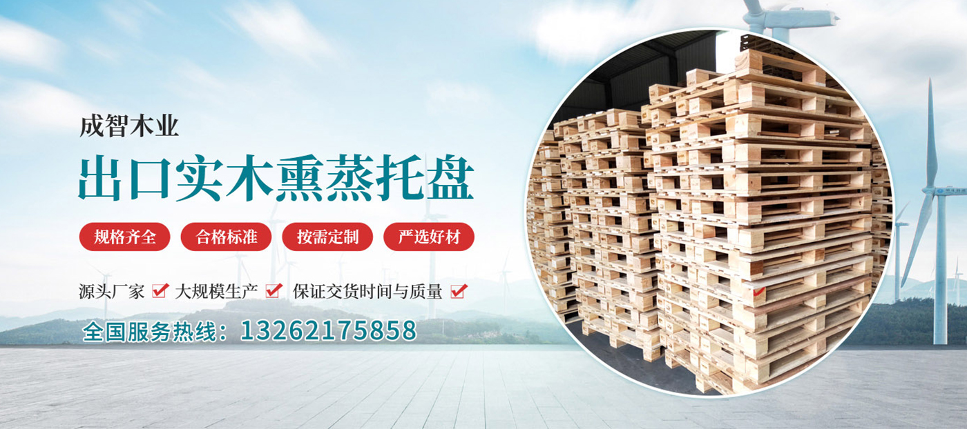 新乡市成智木业制品有限公司