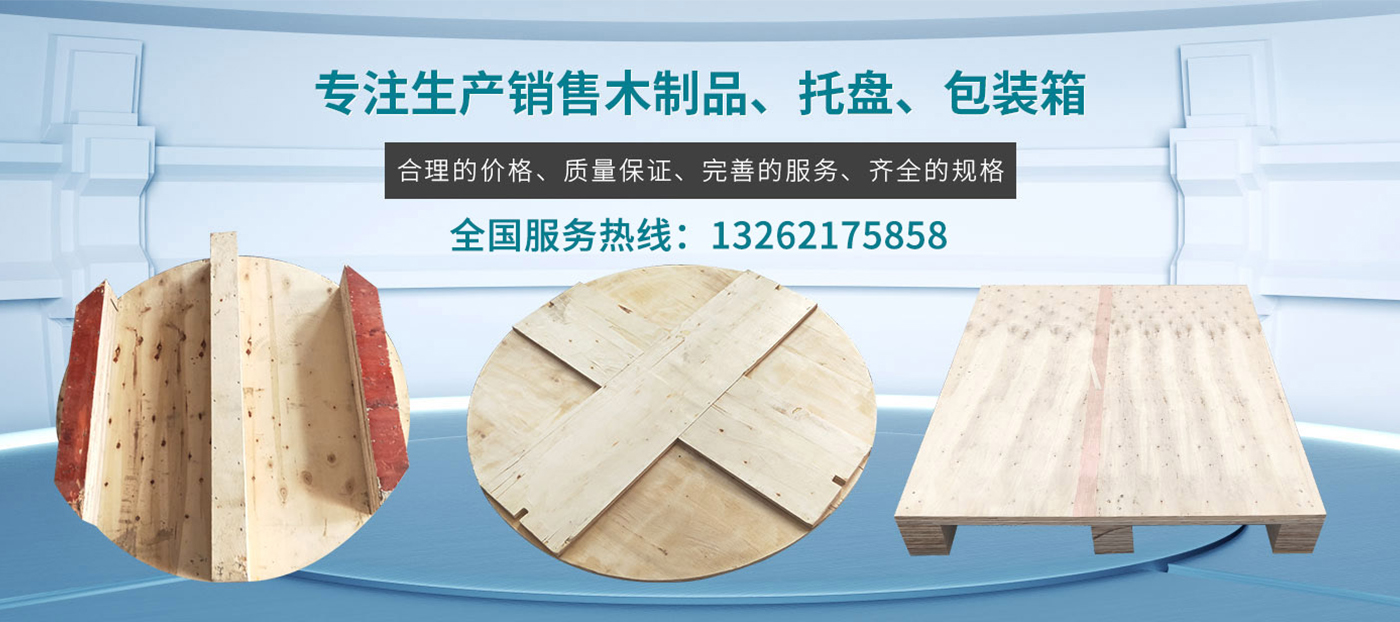 新乡市成智木业制品有限公司